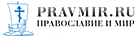 http://www.pravmir.ru/wp-content/uploads/pravmir-static-files/pravmir-logo-get-code.png
