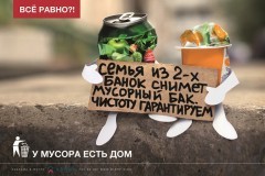 Прежде чем бросить мусор хрюкни картинки