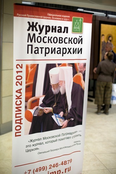 Выставка "Православная Русь"  (32)