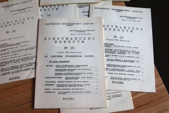 Бюллетень первого в СССР Христианского информационного агентства (ХИАГ)