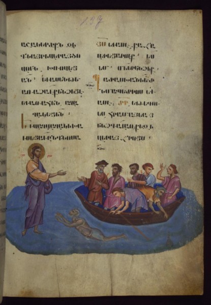 Христос идет по водам