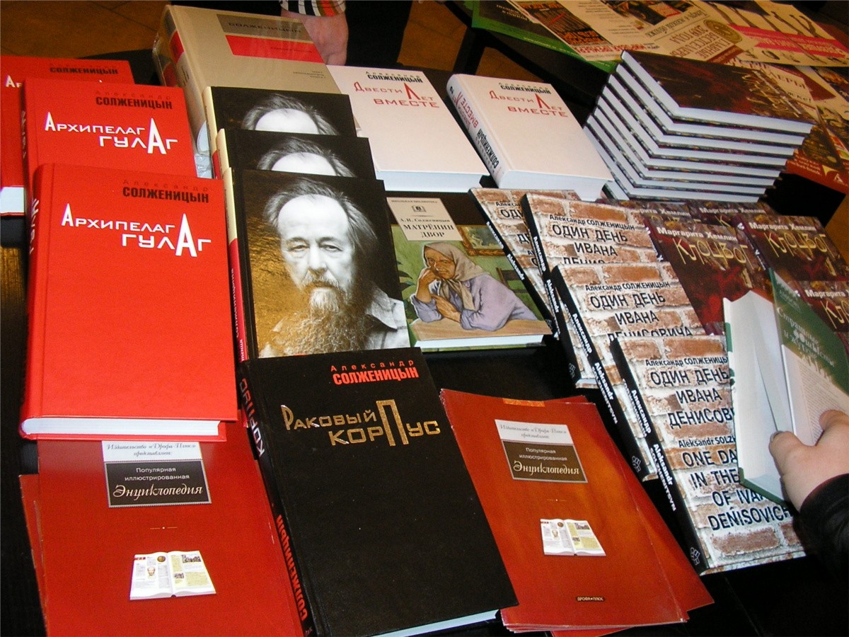 Книги Солженицына