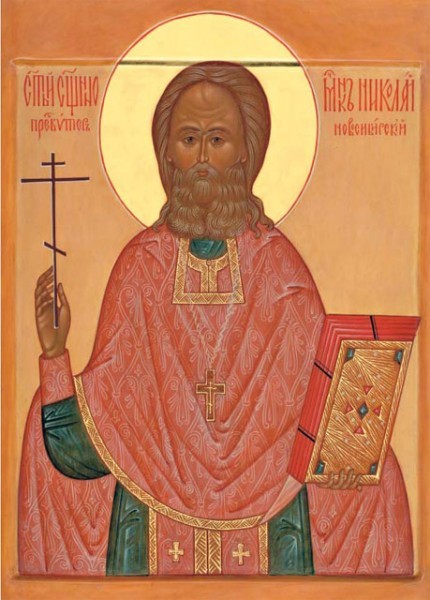 Икона священномученика Николая Ермолова. Источник: ansobor.ru