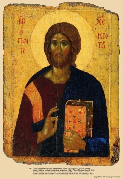 Христос Вседержитель. 1363 г.