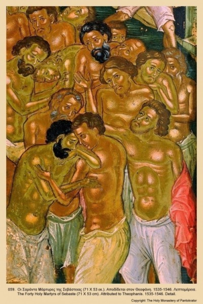 Сорок мучеников Севастийских. Фрагмент. 1535-1546 гг. 