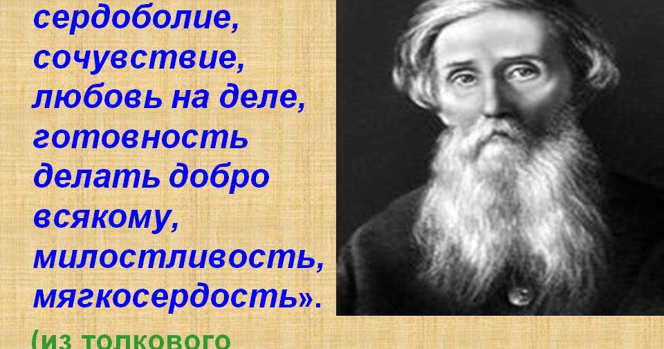 Милосердие: как быть милосердным? Рассказы, цитаты о милосердии