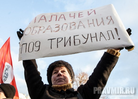 Митинг за образование. Фото Юлии Маковейчук (1)