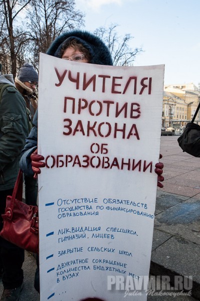 Митинг за образование. Фото Юлии Маковейчук (2)