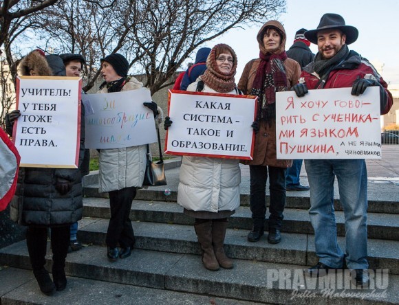 Митинг за образование. Фото Юлии Маковейчук (4)