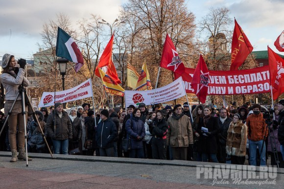 Митинг за образование. Фото Юлии Маковейчук (10)