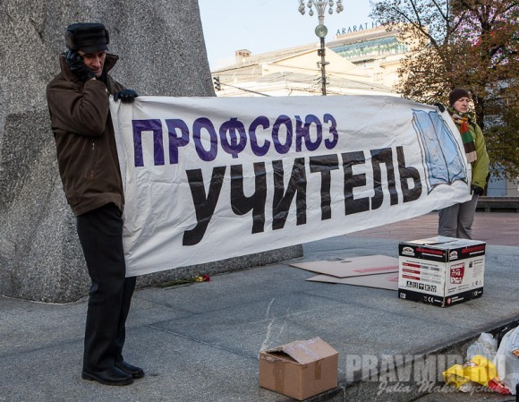 Митинг за образование. Фото Юлии Маковейчук (11)