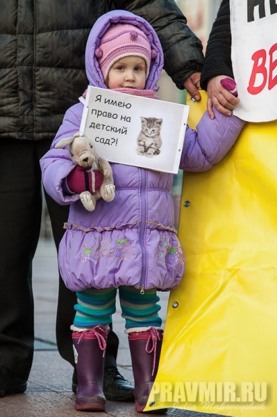 Митинг за образование. Фото Юлии Маковейчук (17)