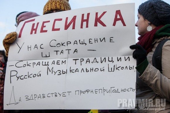 Митинг за образование. Фото Юлии Маковейчук (18)