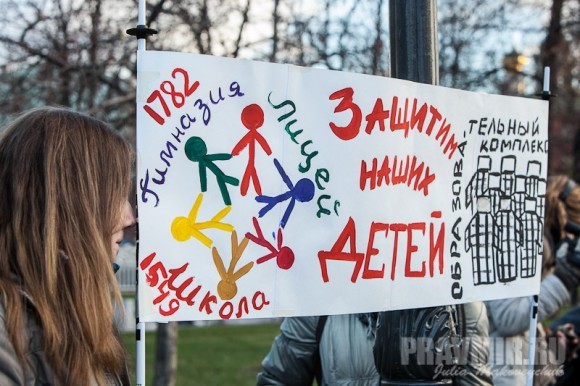 Митинг за образование. Фото Юлии Маковейчук (19)