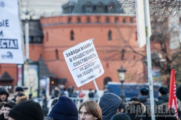 Митинг за образование. Фото Юлии Маковейчук (21)