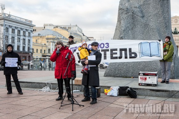 Митинг за образование. Фото Юлии Маковейчук (32)