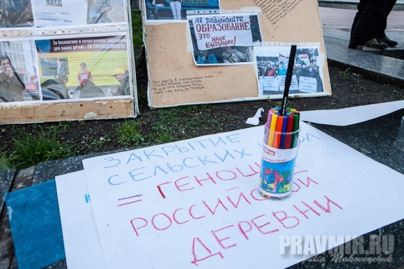 Митинг за образование. Фото Юлии Маковейчук (36)