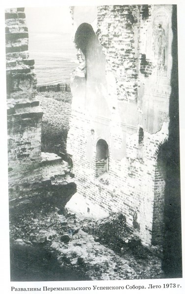 Развалины собора. 1973 год