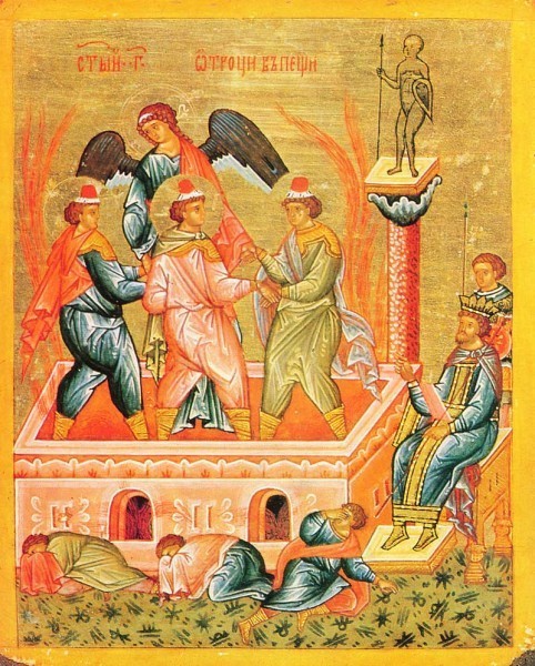 Три отрока в пещи огненной. Икона XV века. Новгород