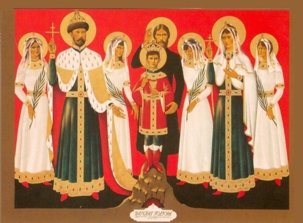 Псевдоикона Царской семьи с изображением Распутина