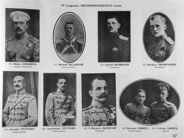 Офицеры – Георгиевские кавалеры 10-го гусарского Ингерманландского полка.