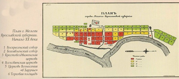 Город молога ударение в слове