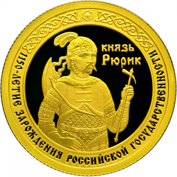 Монета Банка России 50 рублей, золото, реверс. (2011 г.)