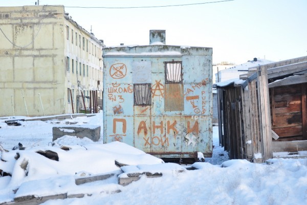 Следы пребывания панков