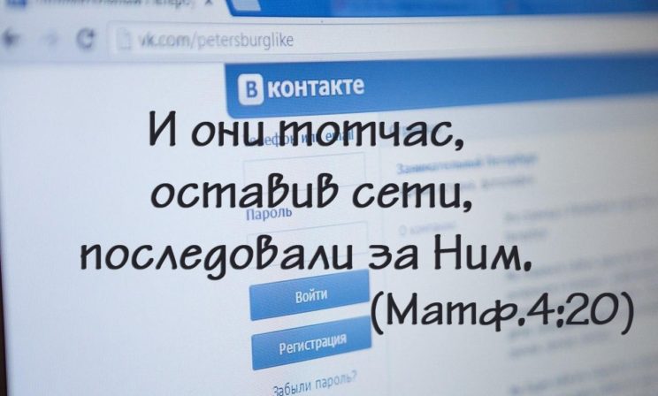 Пастырское слово к жаждущим интернет-окормления