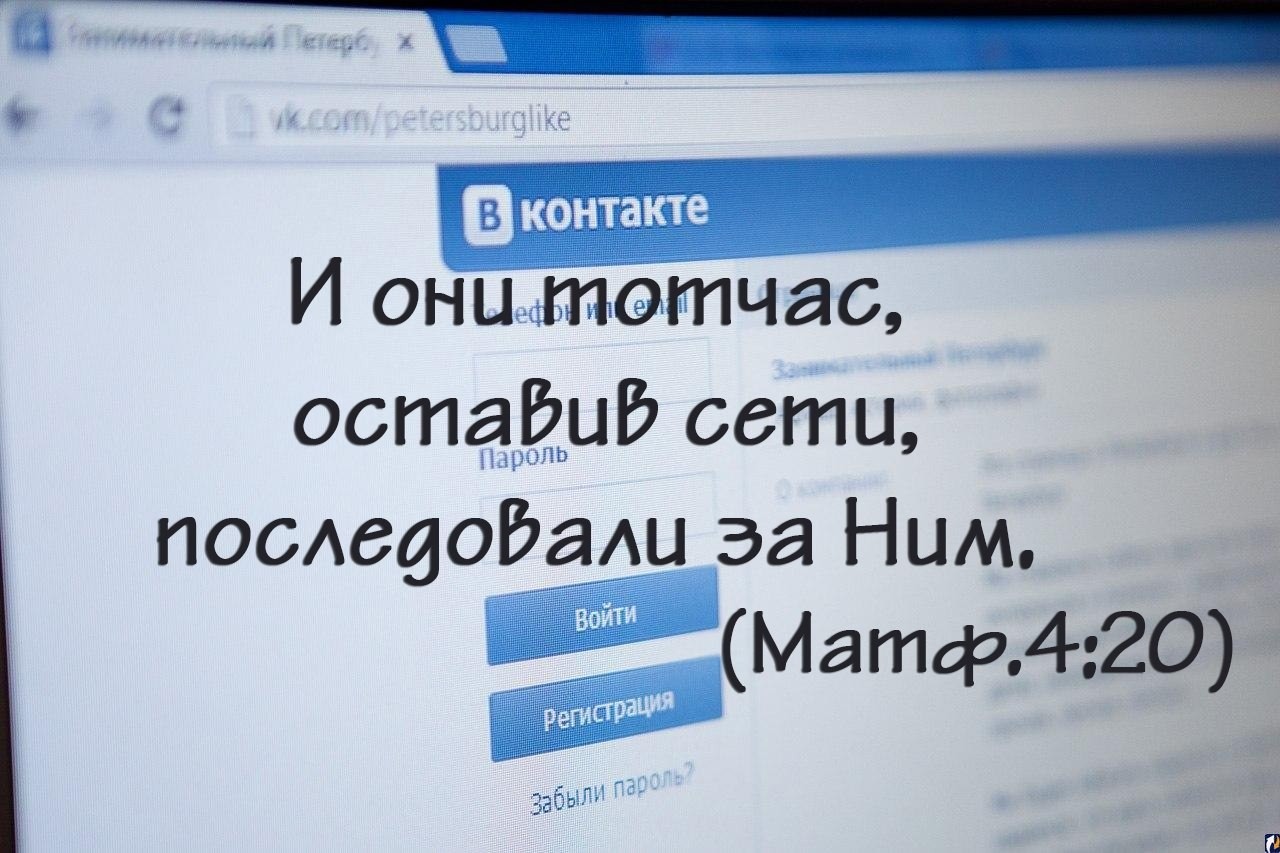 Пастырское слово к жаждущим интернет-окормления | Правмир