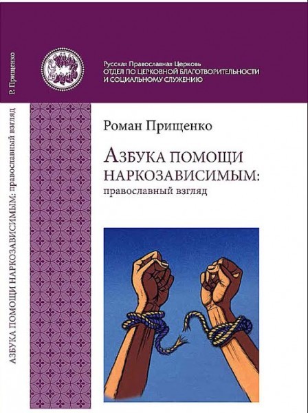 Проект по теме благотворительность в современной россии