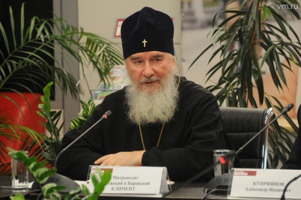 Председатель Издательского совета Русской Православной Церкви митрополит Калужский и Боровский Климент 