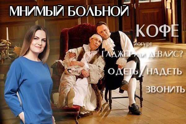 Ксения Туркова - ведущая рубрики "Мнимый больной"