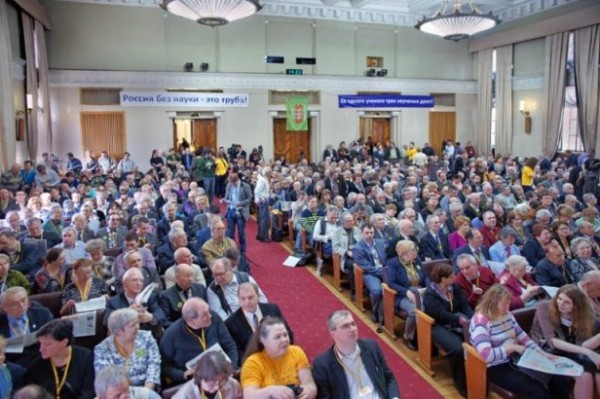 Семь тезисов конференции в защиту РАН