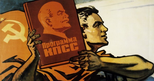 Фрагмент плаката художника Н. Смоляка «Программа КПСС - программа построения коммунизма»