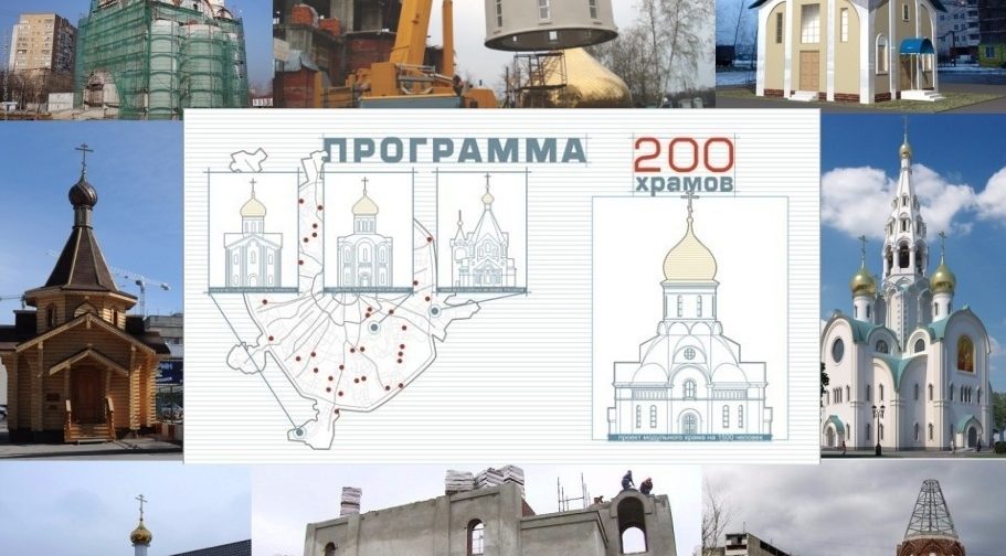 Как организуют борьбу против строительства храмов в Москве (Письмо бывшей активистки)