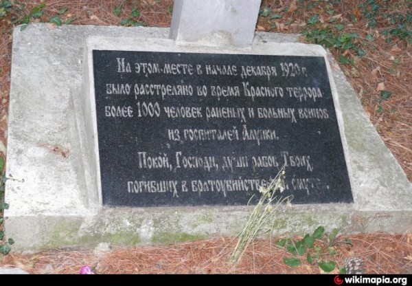 Знак в память о жертвах красного террора в Крыму
