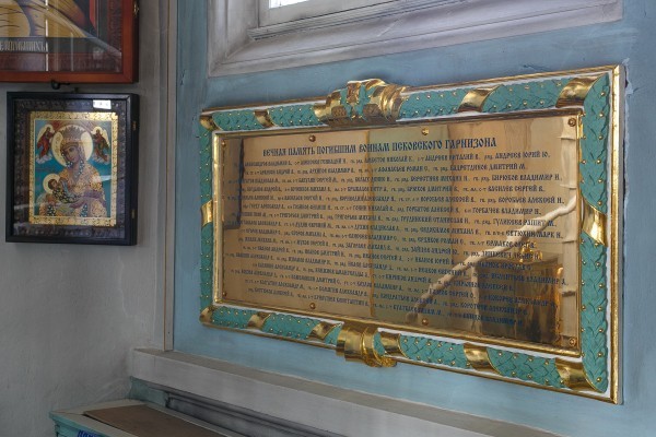 Золотые памятные доски погибшим псковским воинам в храме Александра Невского