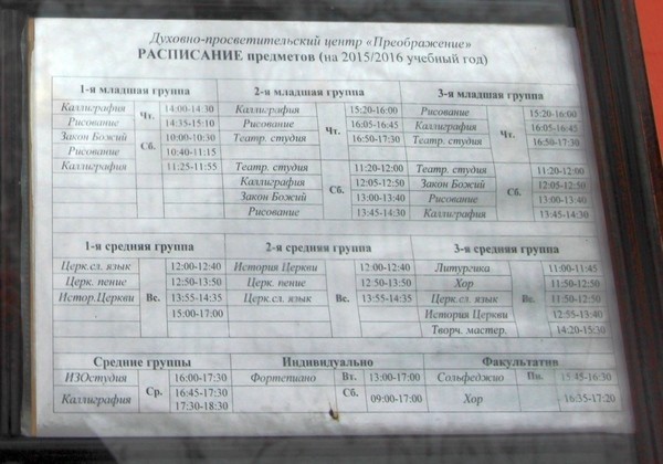 Расписание автобусов дмитров высоково