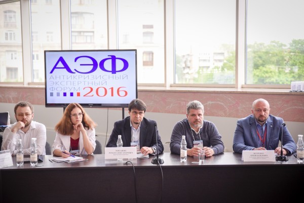 Антикризисный экспертный Форум АЭФ-2016