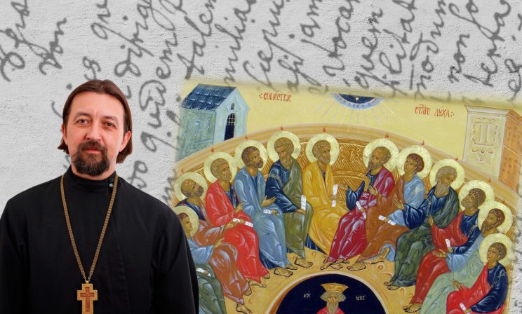 Протоиерей Максим Козлов: Что мешает провести Всеправославный собор?