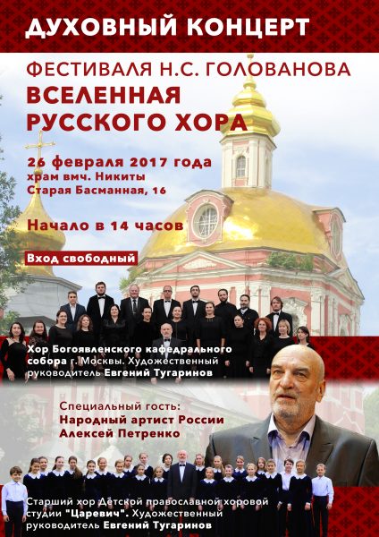 26-february-concert-2