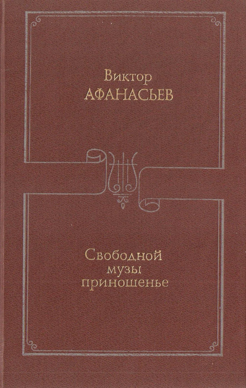 Монах Лазарь и русская классика: ни осуждения, ни приговора | Правмир