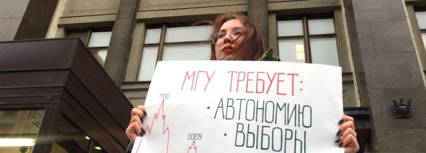 «Мы закрыты от мира, бюрократия зашкаливает». В МГУ протестуют против назначения ректора и выходят с пикетами к Минобру