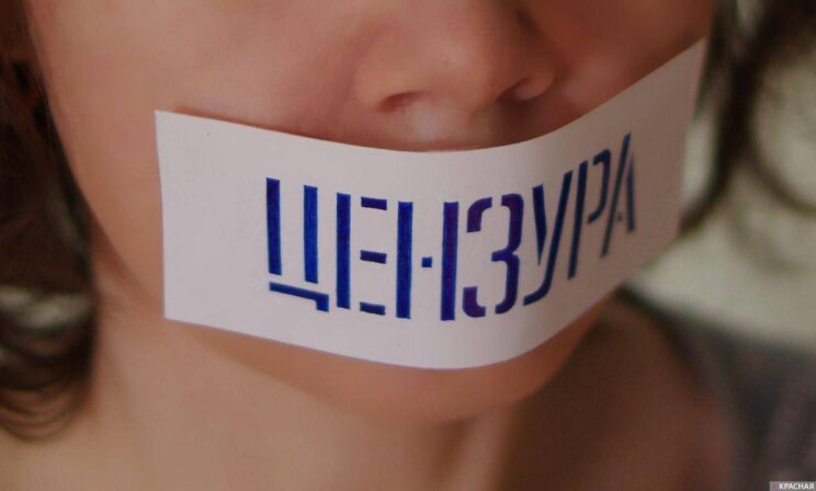 «До введения цензуры осталось...» В Госдуме рассмотрят законопроект, где этого слова нет, а сама она — есть