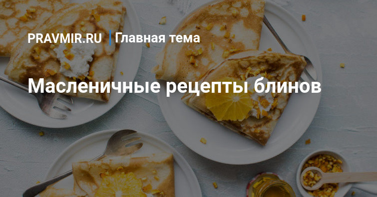 Нежные, кружевные и очень вкусные дрожжевые блины на молоке. Простой и быстрый рецепт