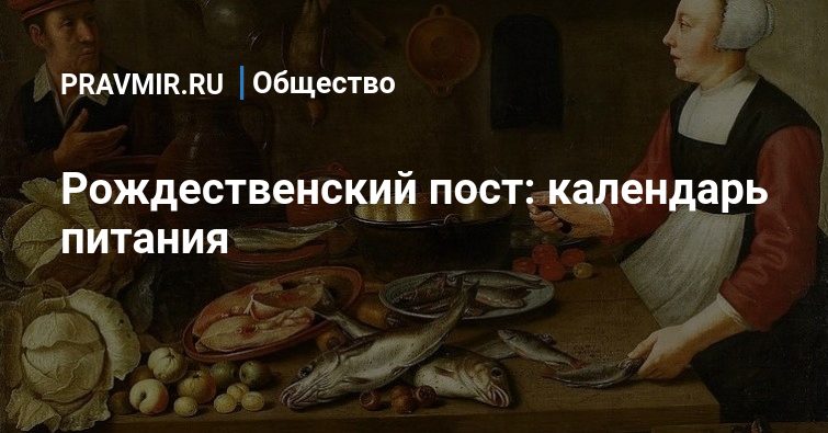 Главное — не увидеть мышь. Празднуем Рождество и смотрим по приметам, каким будет лето в Чите