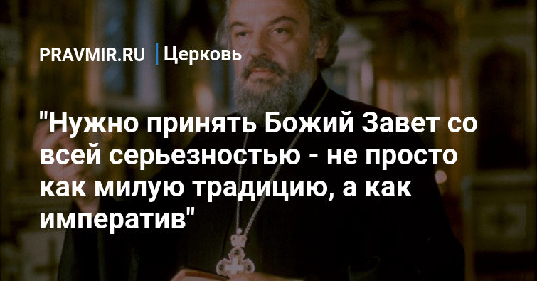 Кто автор высказывания дети это залог будущего сейчас на часах без пяти минут двенадцать