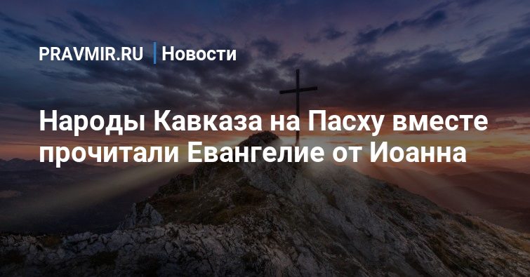 Можно ли читать евангелие лежа в кровати