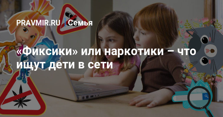 Может ли родитель смотреть переписки ребенка в телефоне